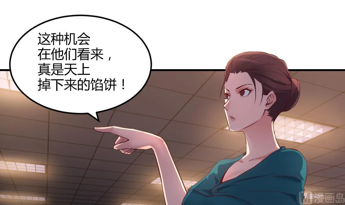 第37话 第24页