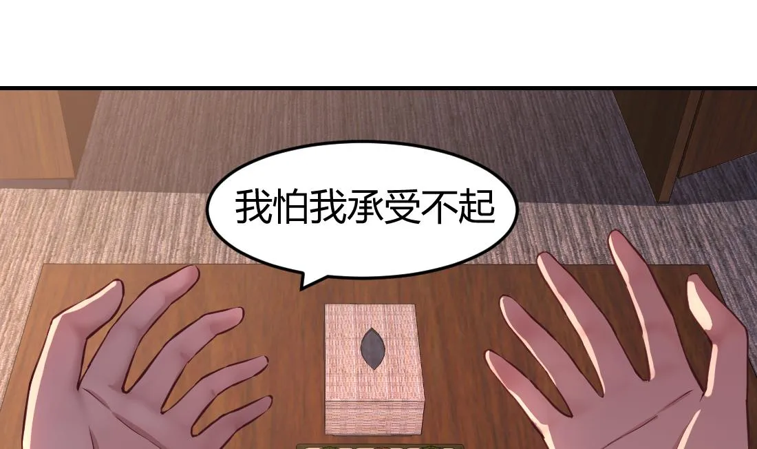 第37话 第32页
