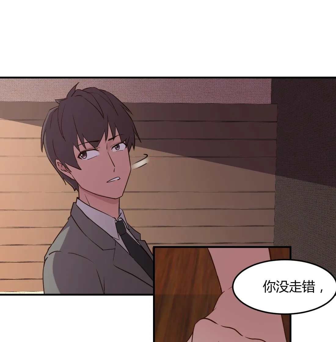 第35话 第26页
