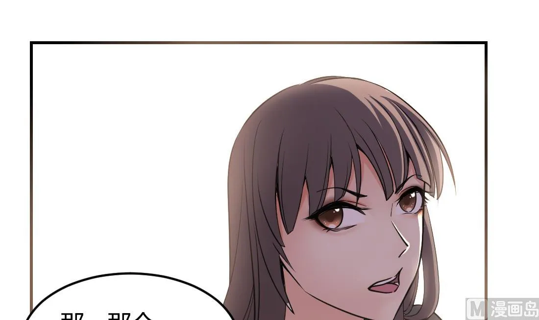 第35话 第51页