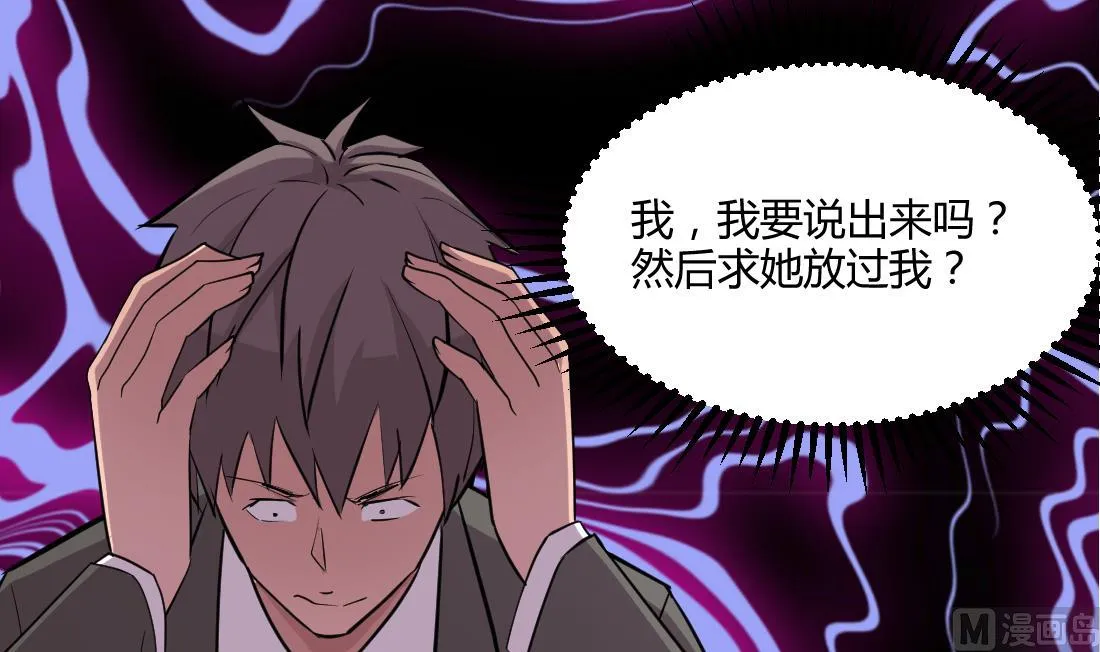第35话 第54页