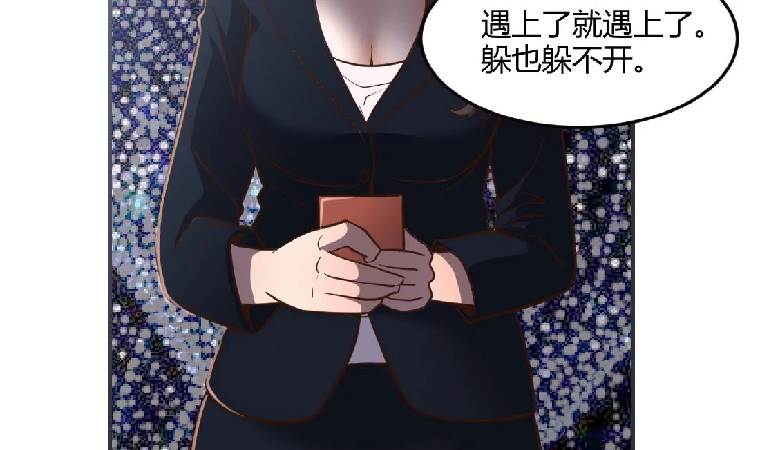 第34话 第23页