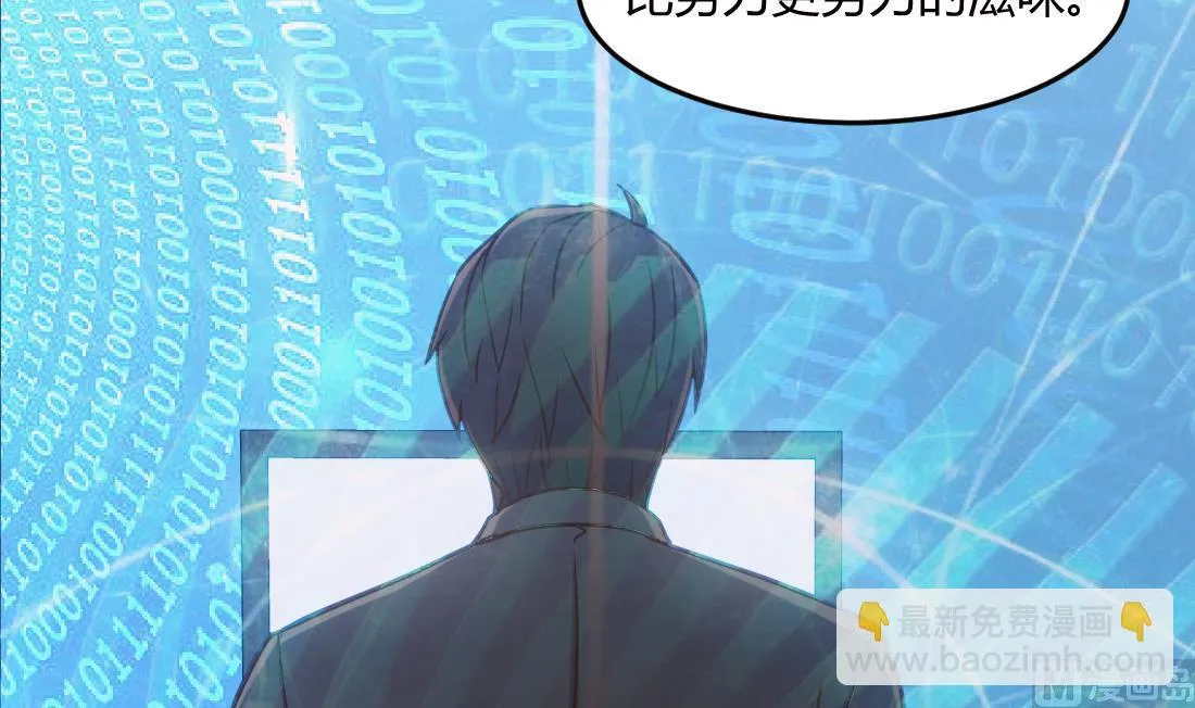 第34话 第33页