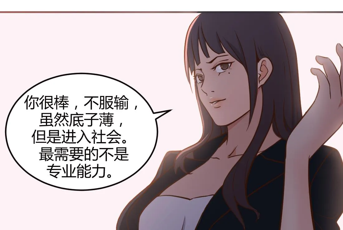 第34话 第35页