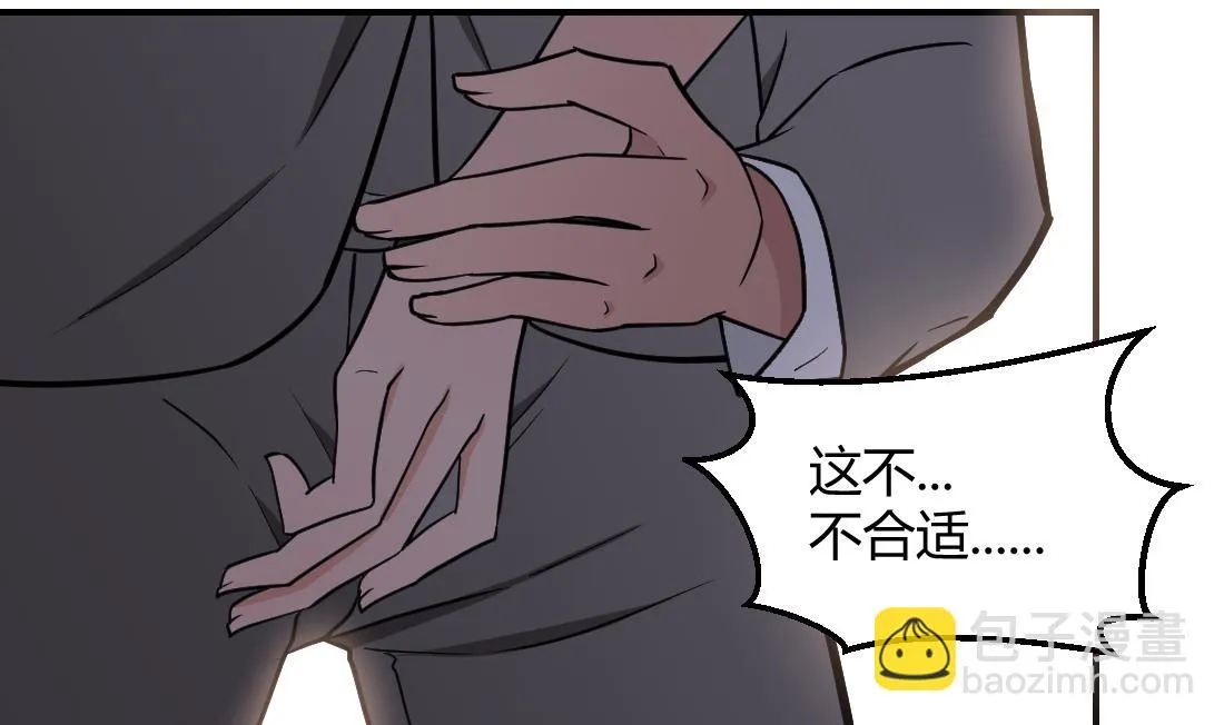 第33话 第8页