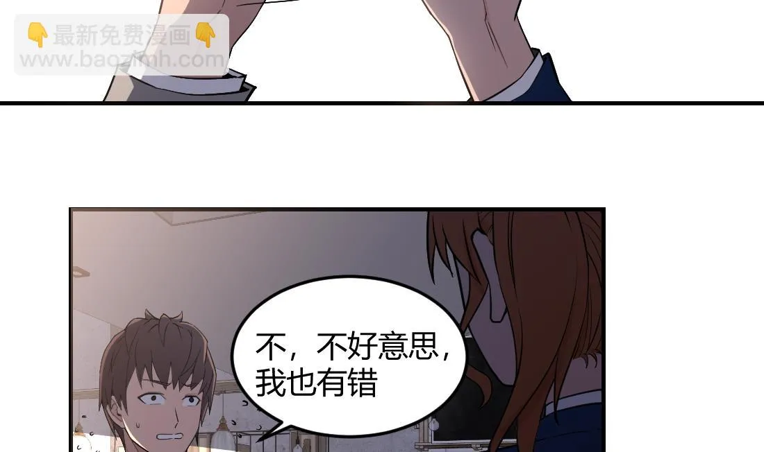 第33话 第14页