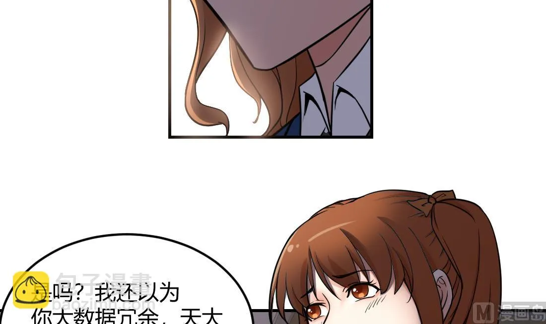 第33话 第18页