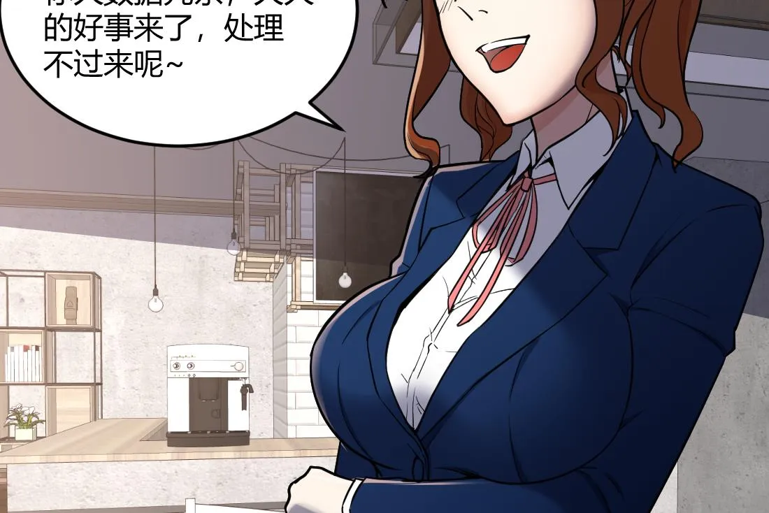 第33话 第19页