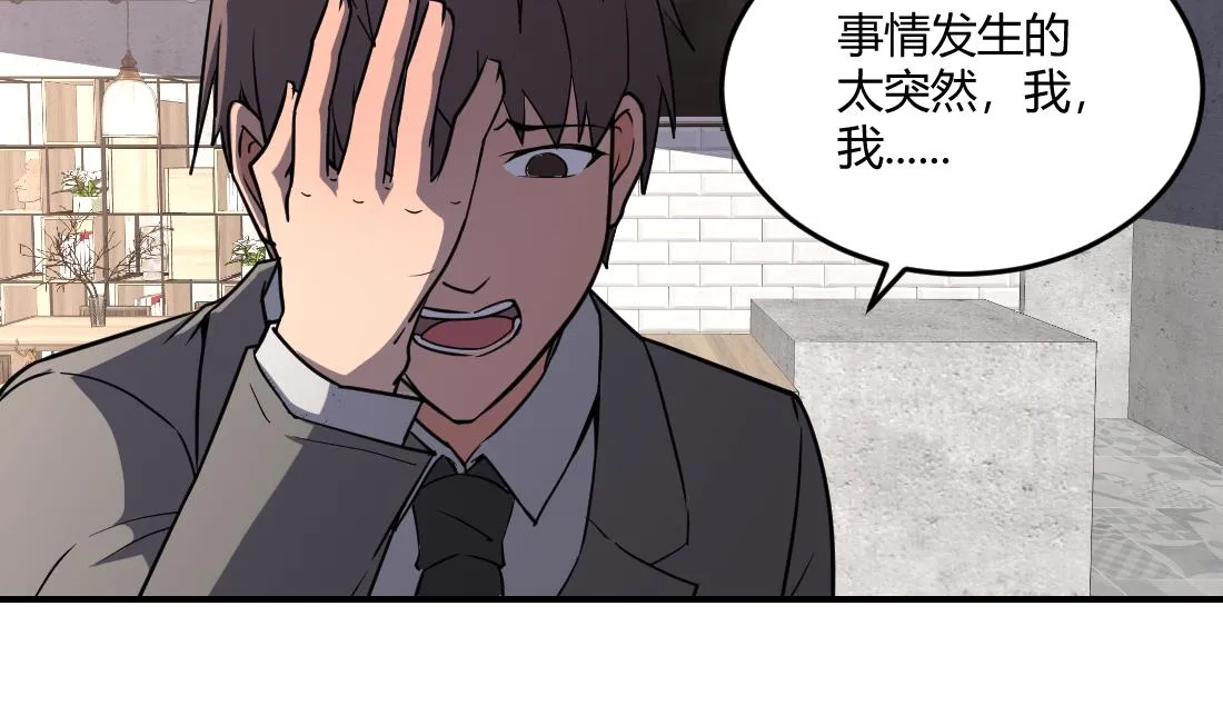 第33话 第26页