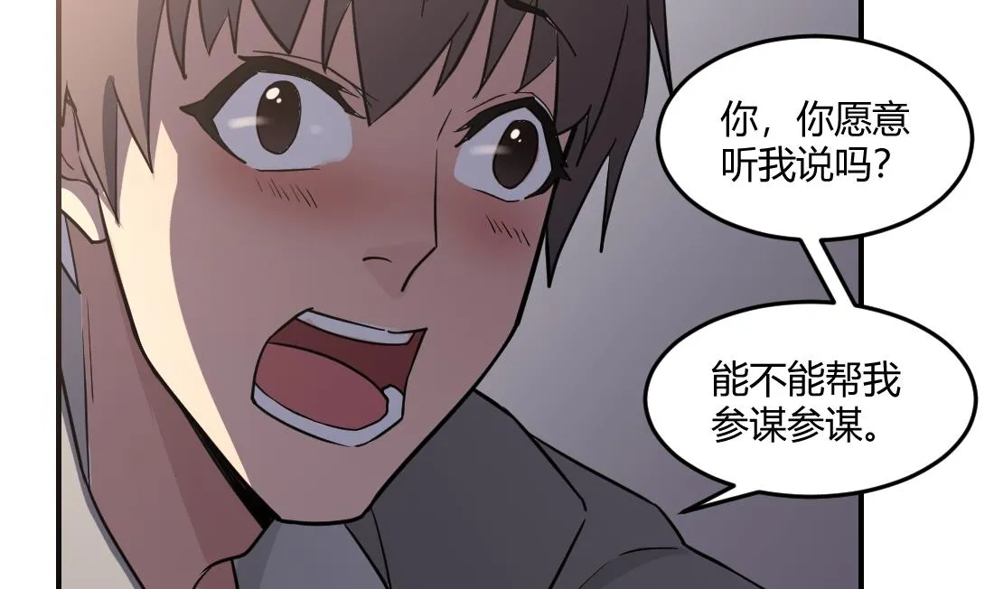第33话 第31页