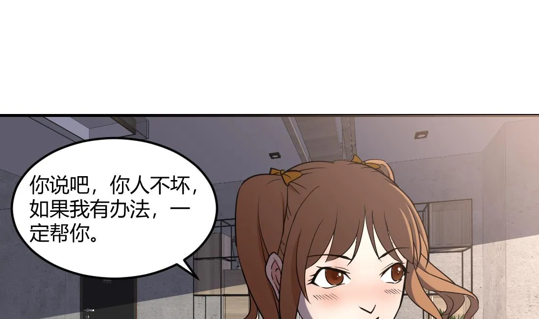 第33话 第34页