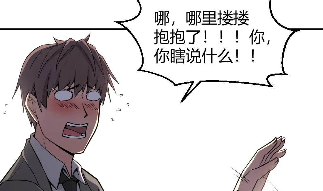 第33话 第43页