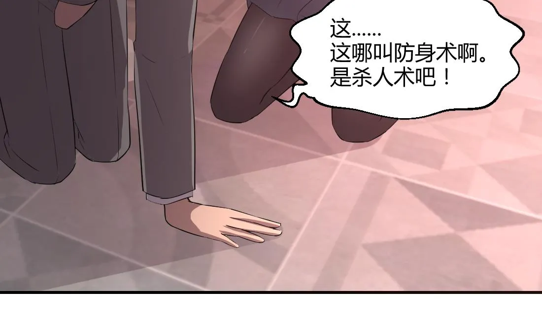 第32话 第46页