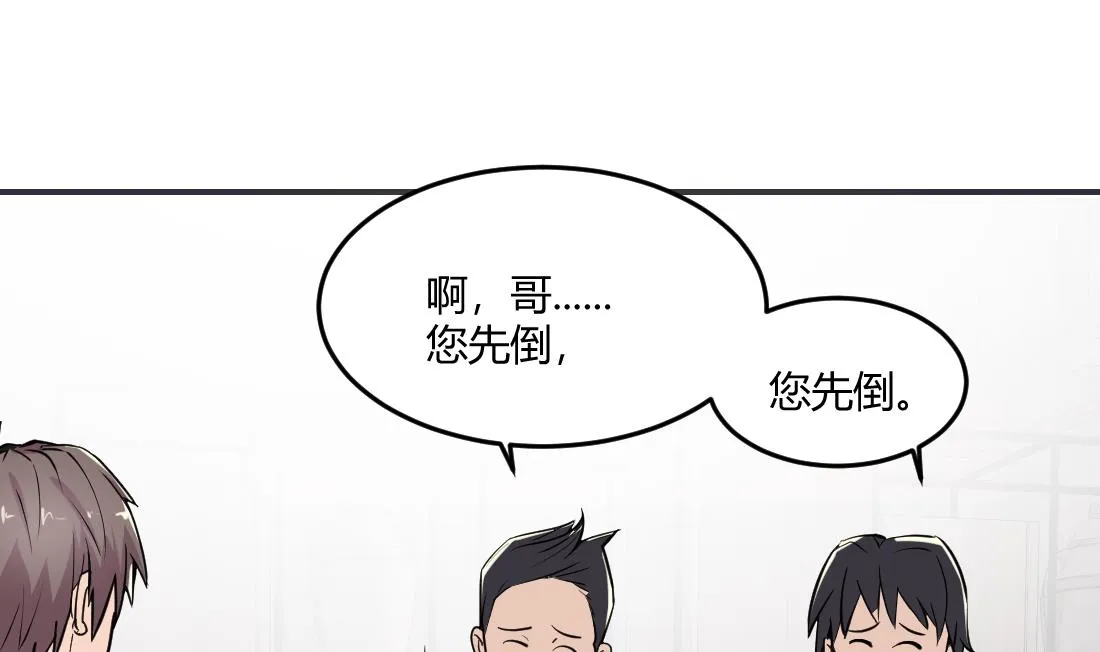 第31话 第1页