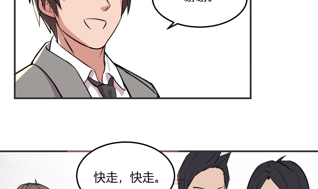 第31话 第7页