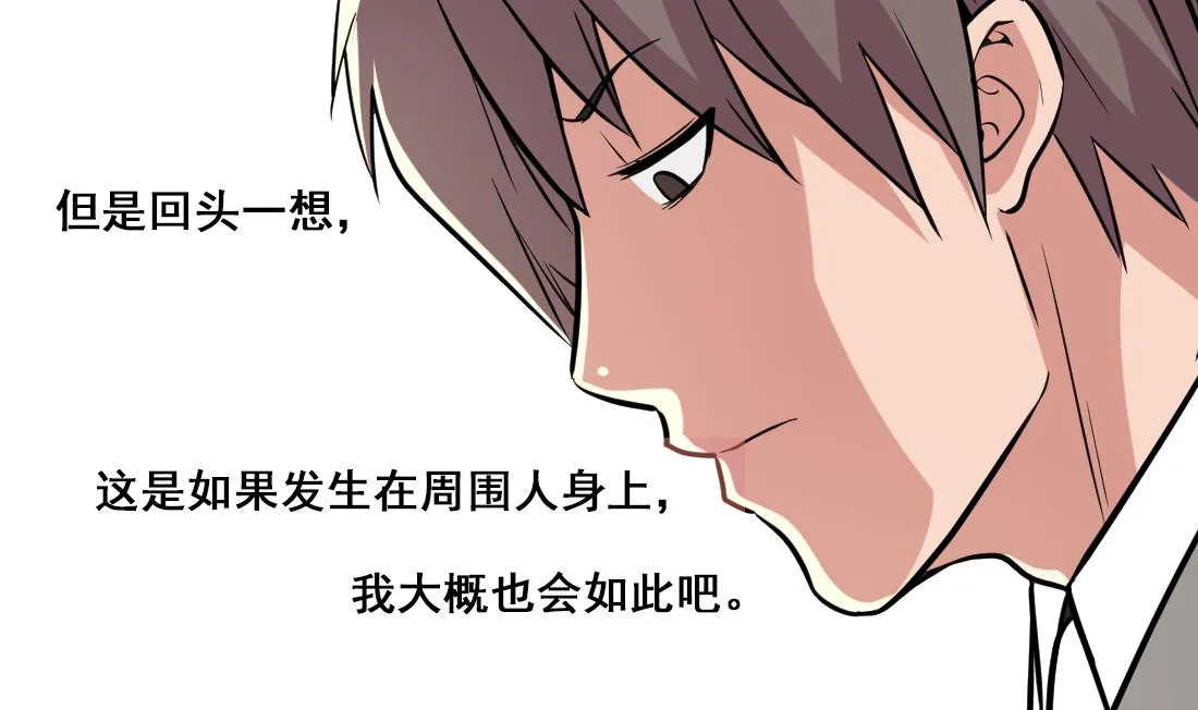 第31话 第19页
