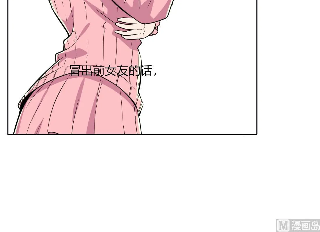 第31话 第30页