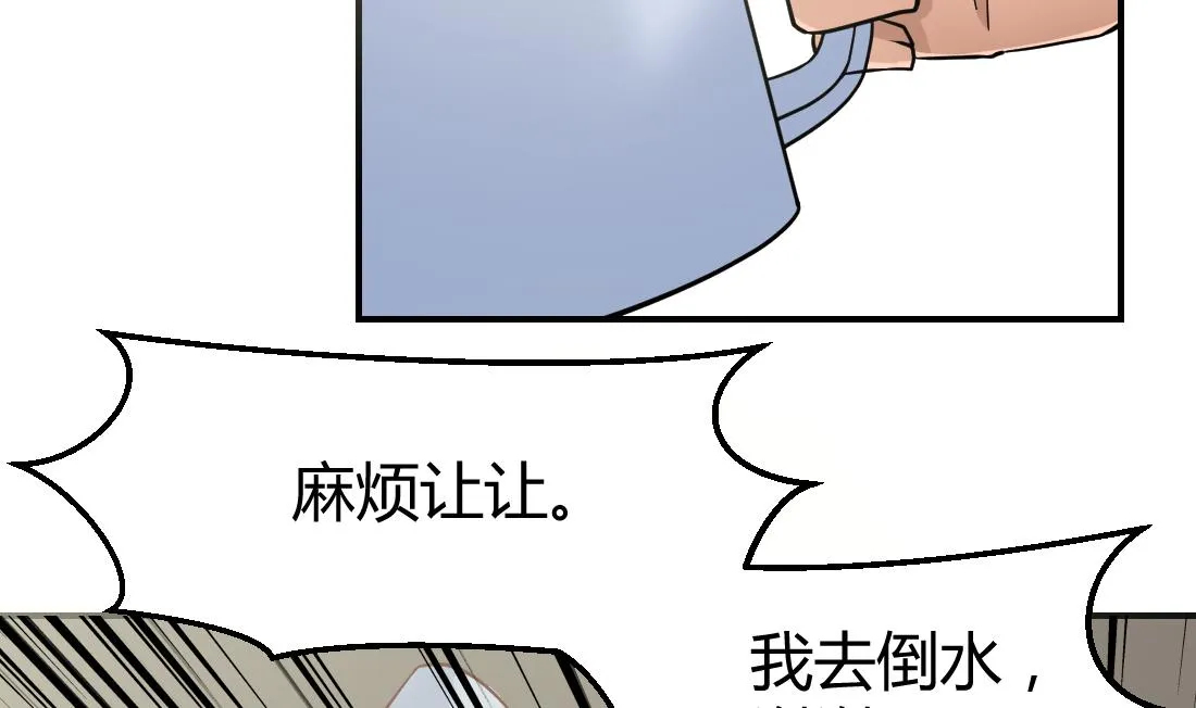 第30话 第20页