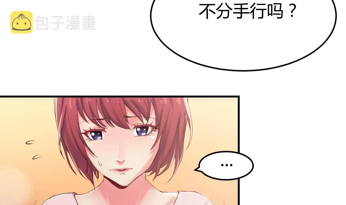 第1话 第8页