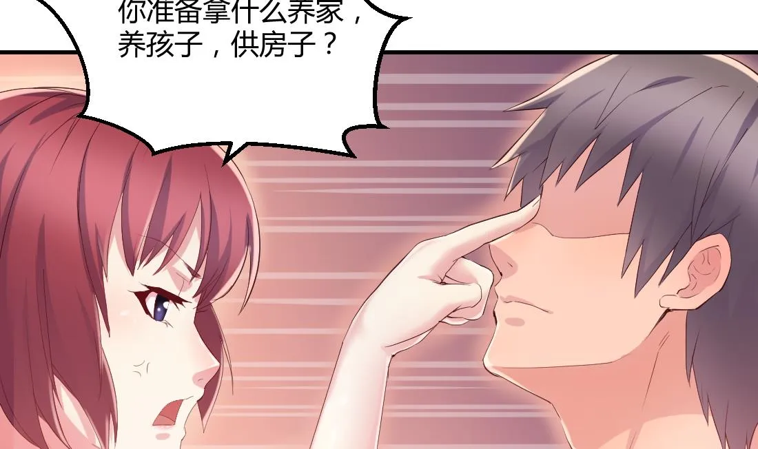第1话 第49页