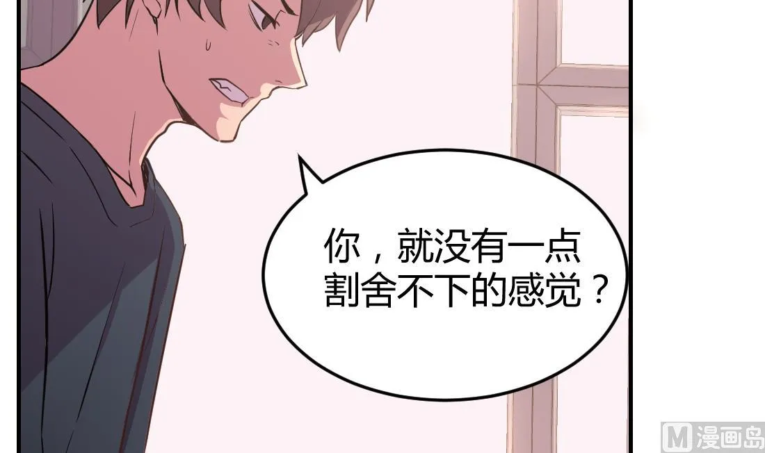 第2话 第54页