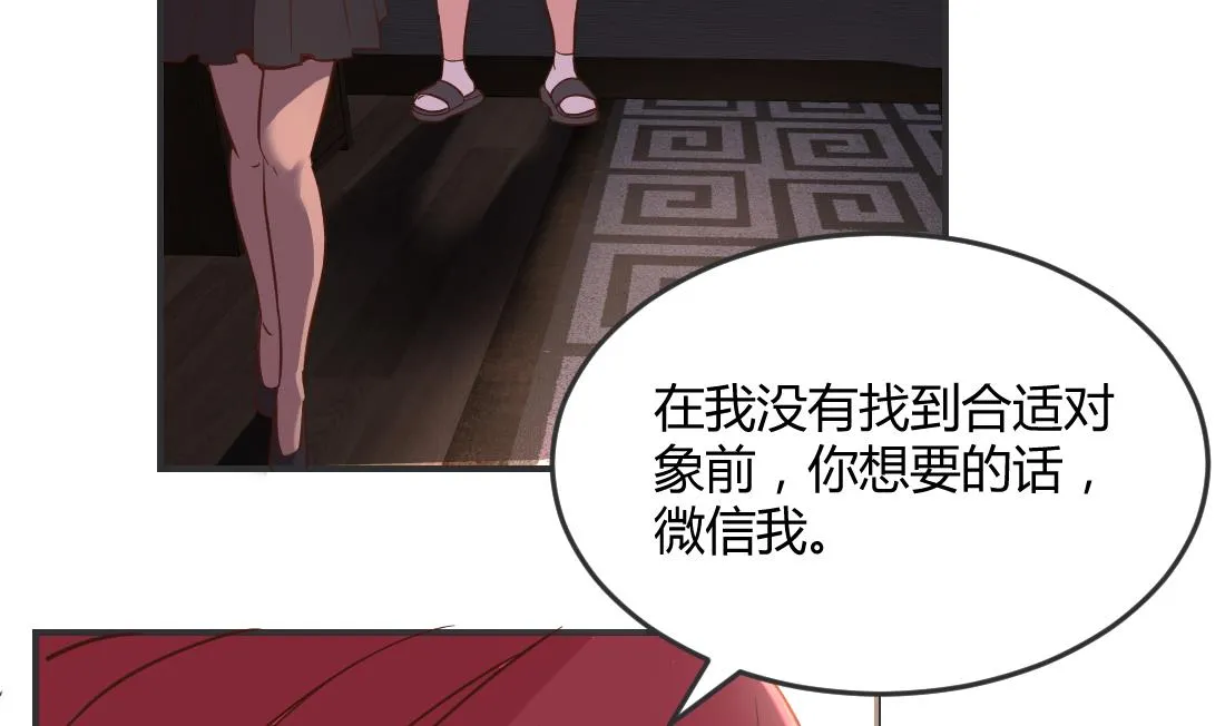 第3话 第2页