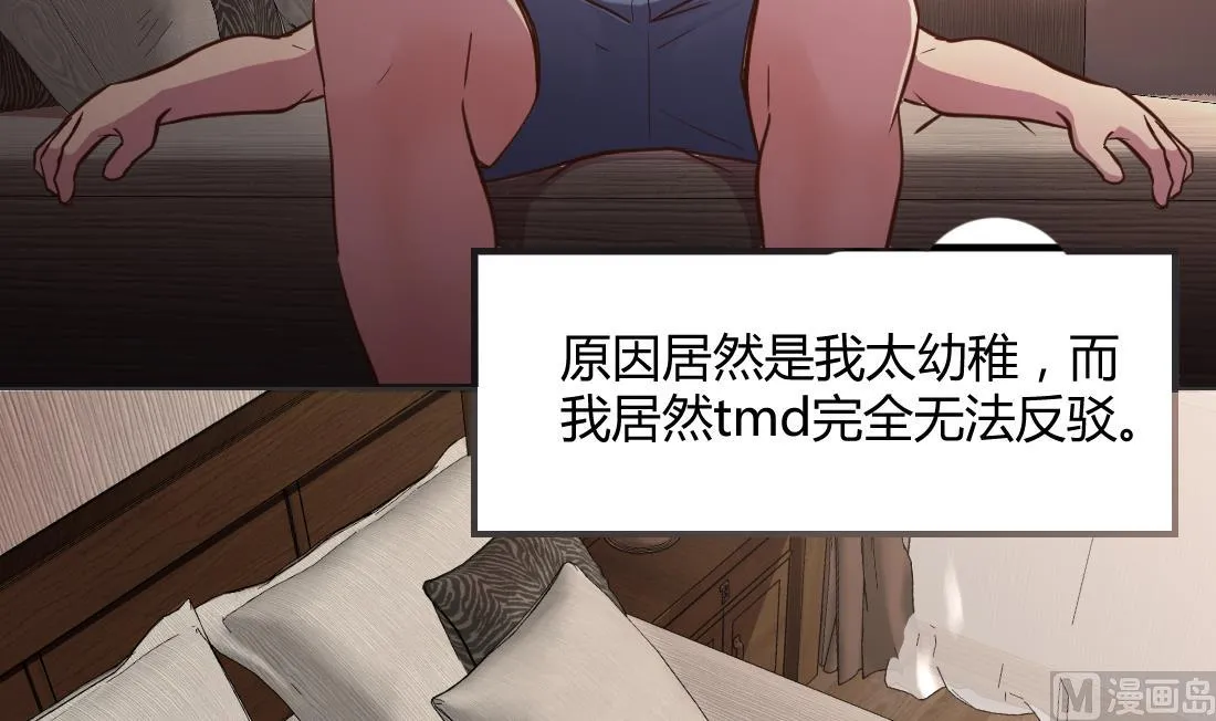 第3话 第18页