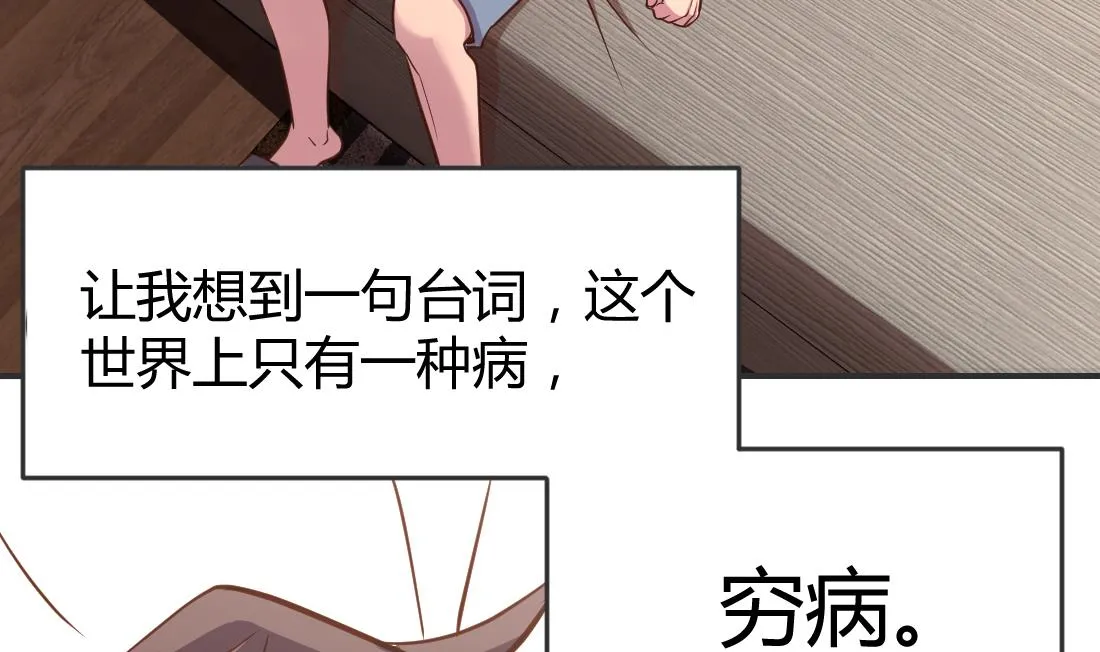第3话 第20页