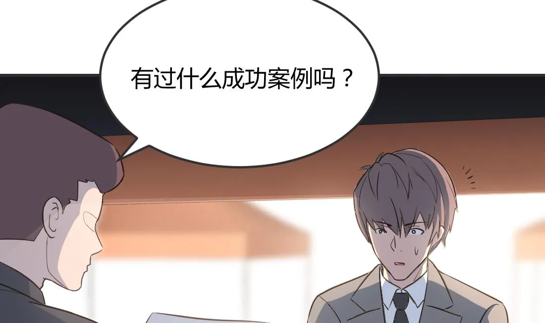第3话 第44页