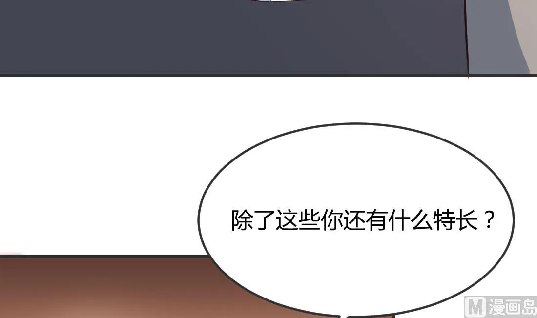 第3话 第51页
