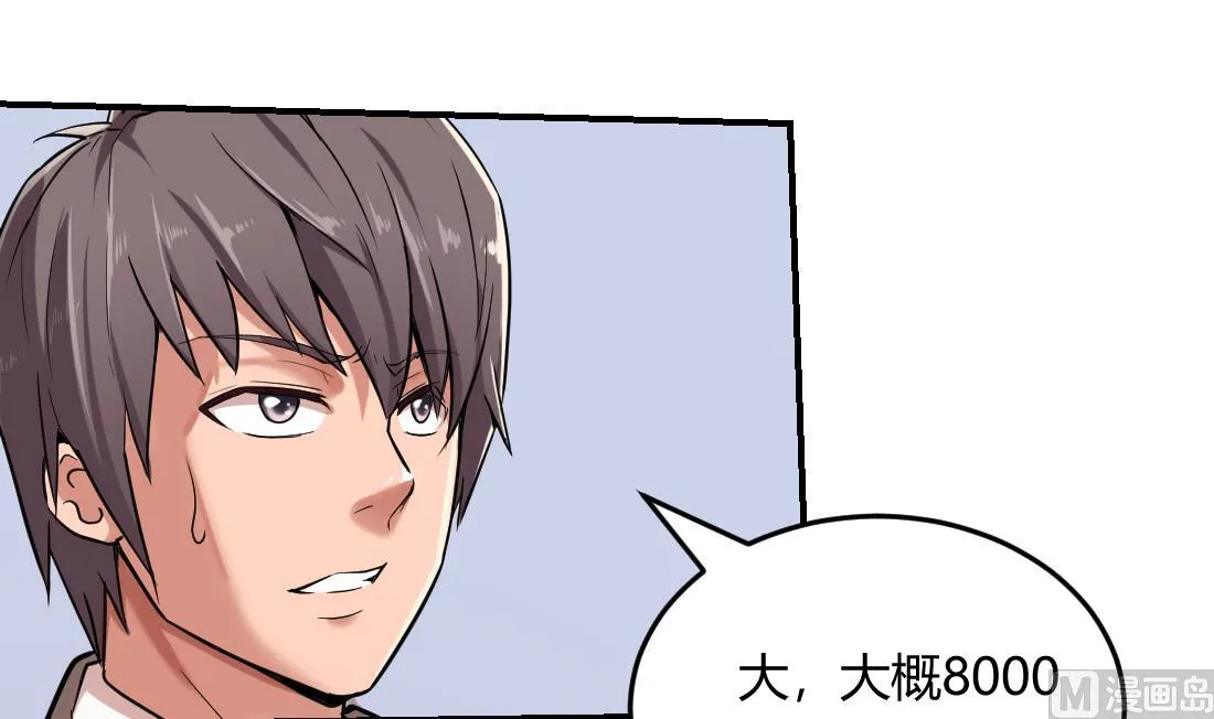 第4话 第42页
