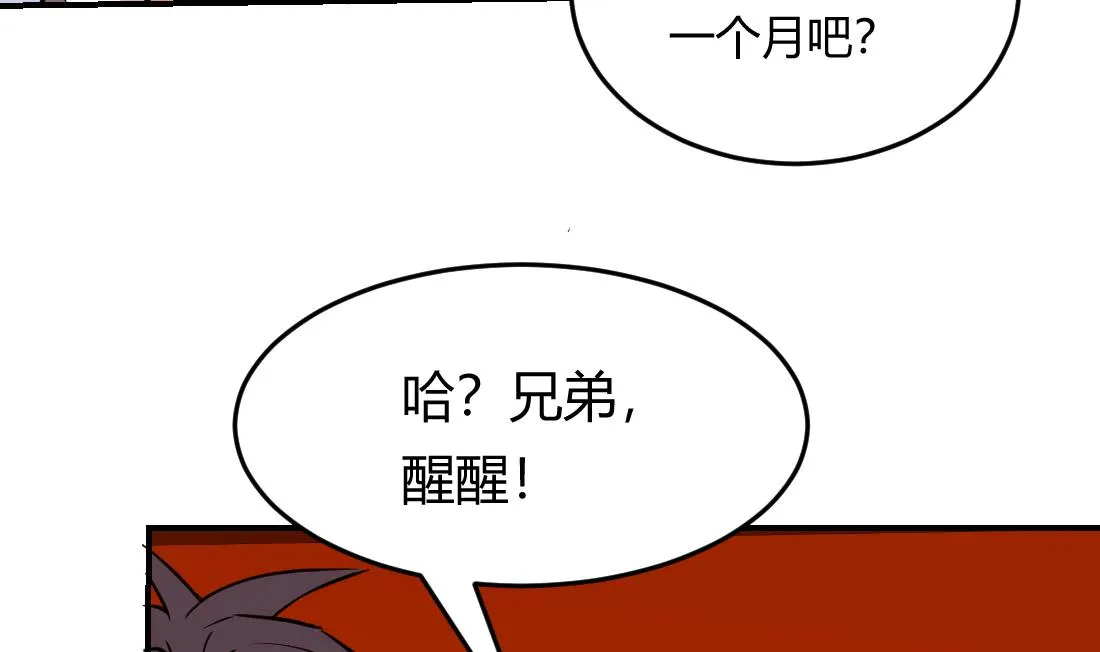 第4话 第43页