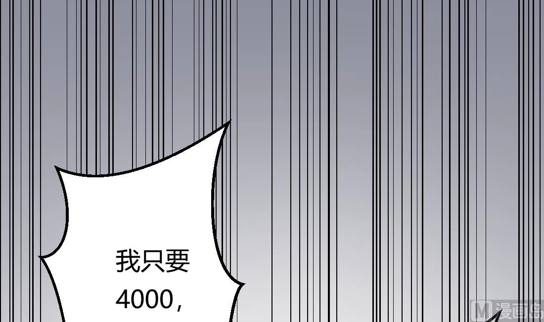 第4话 第51页