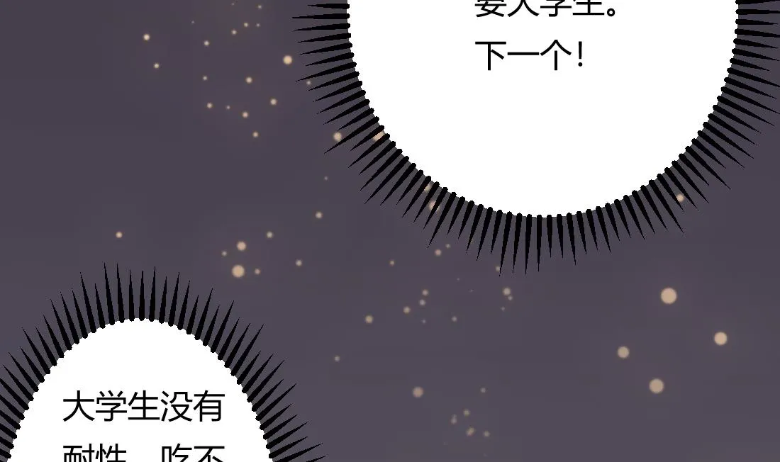 第4话 第67页