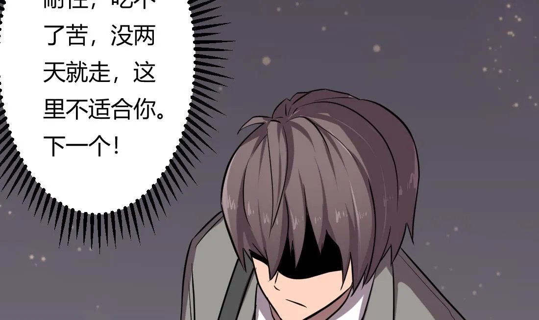 第4话 第68页