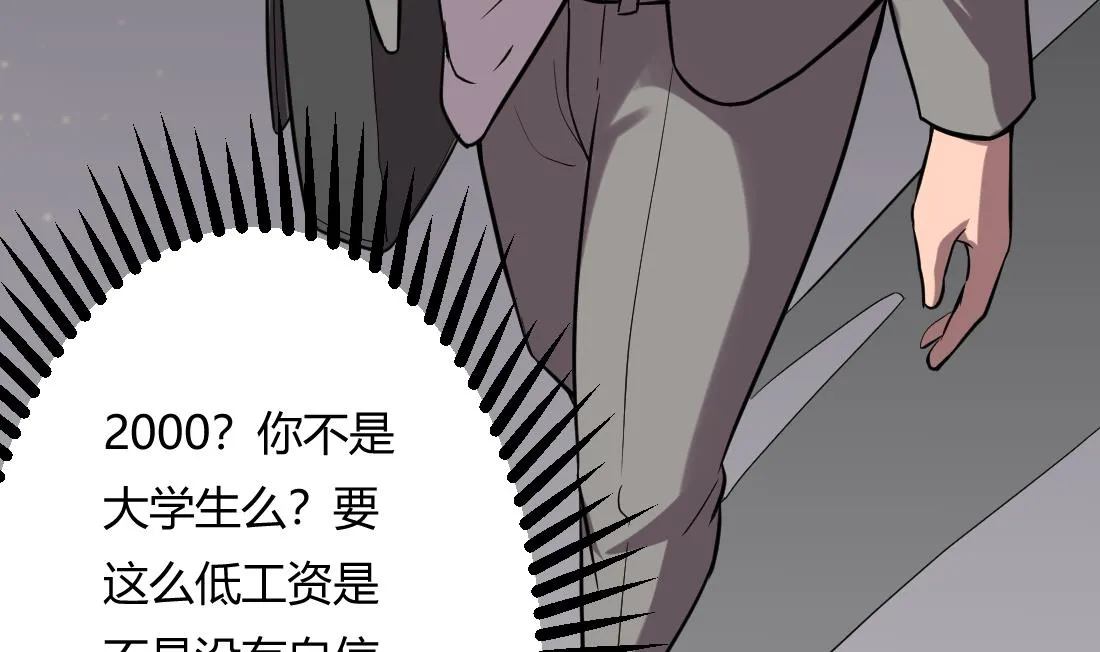 第4话 第70页