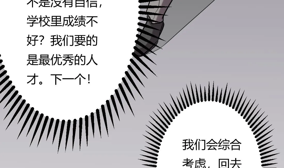 第4话 第71页