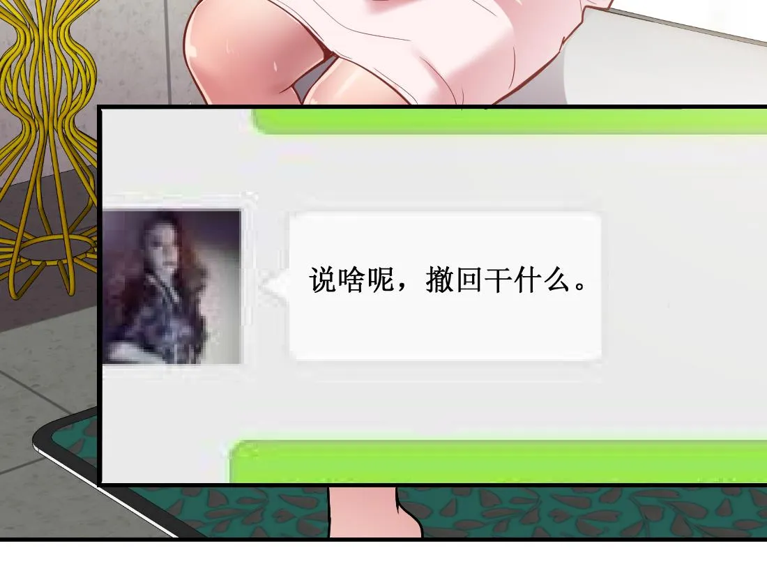 第5话 第38页