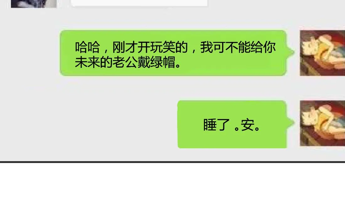 第6话 第2页