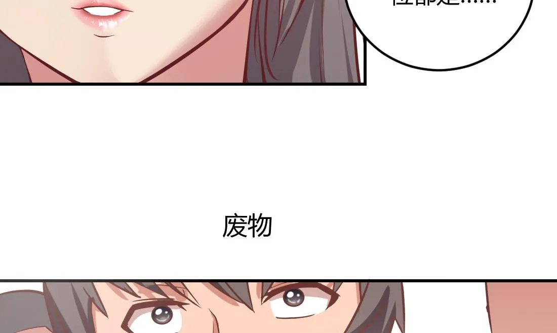 第6话 第71页