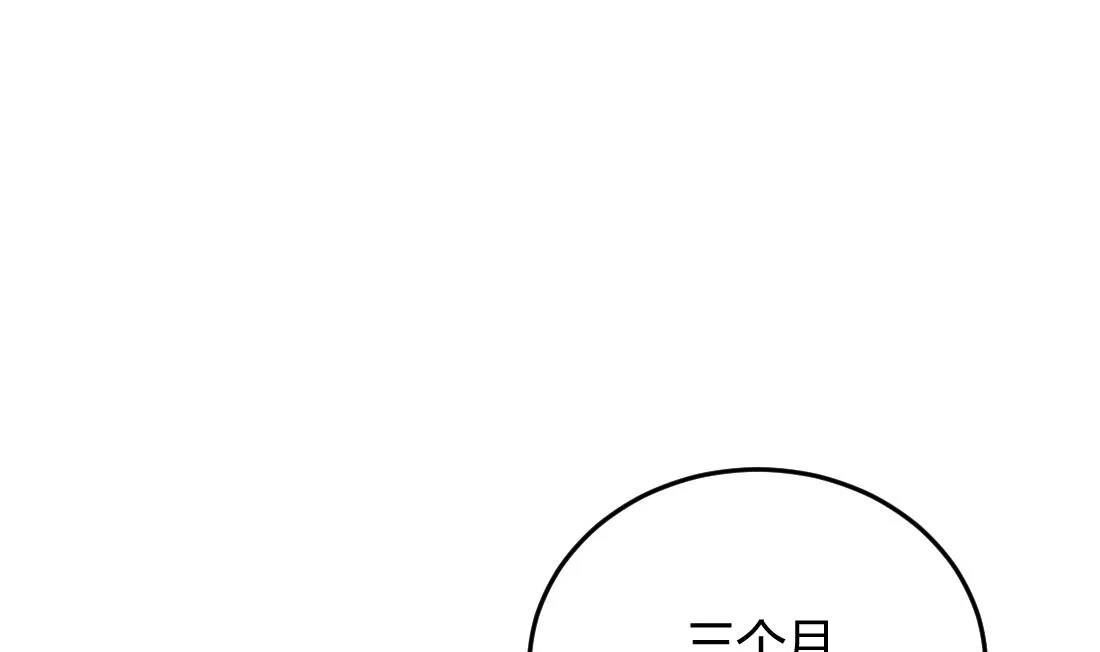第7话 第2页