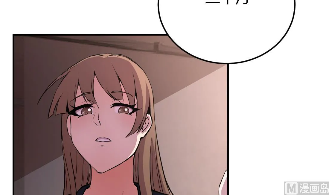 第7话 第3页