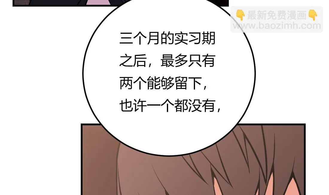 第7话 第5页