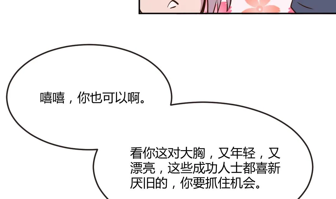 第8话 第28页