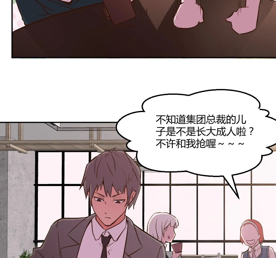第8话 第32页