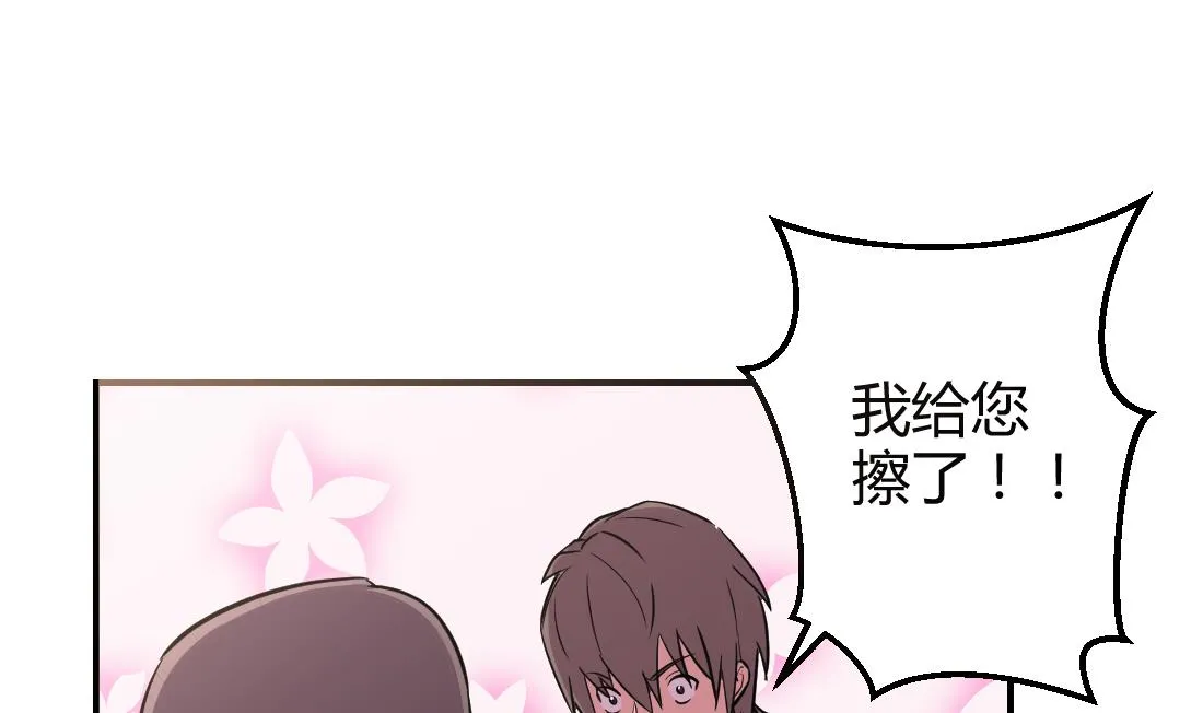 第9话 第7页