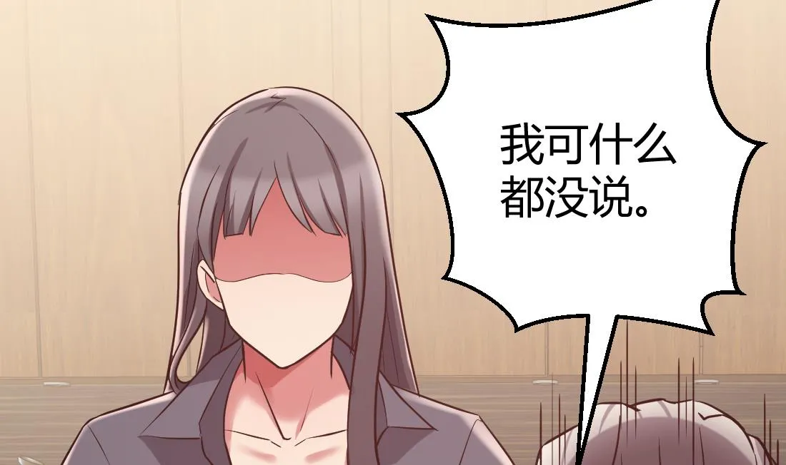 第11话 第73页