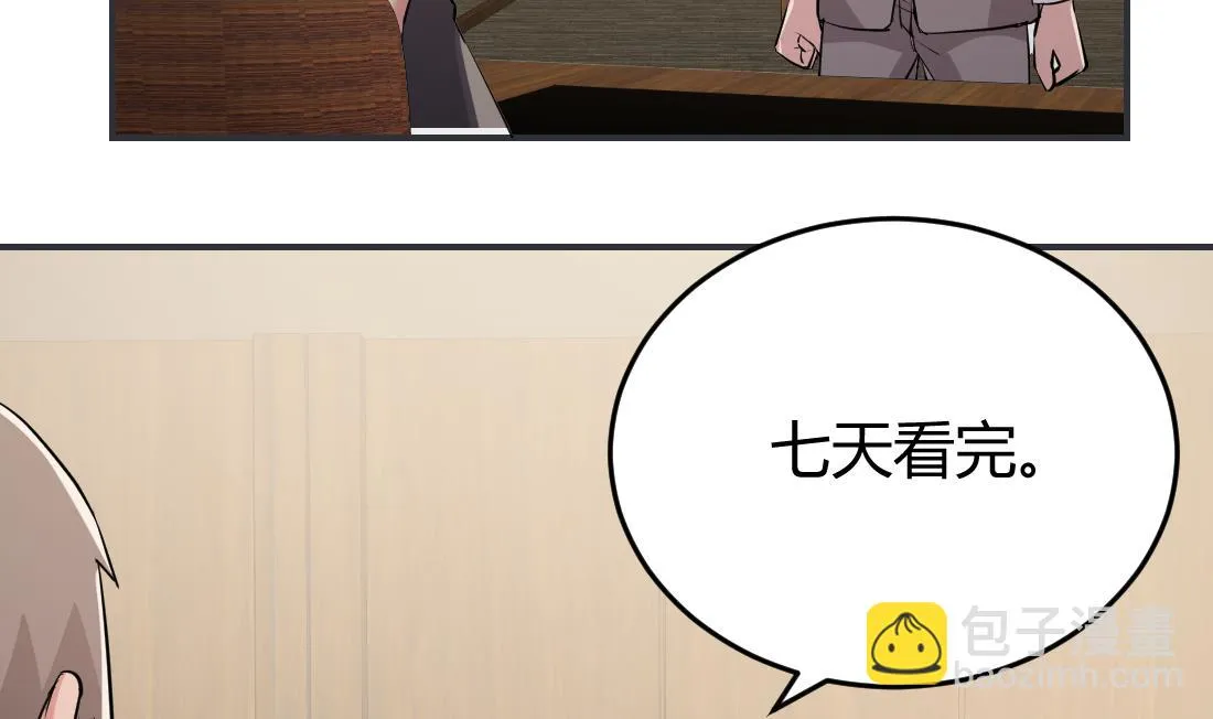 第12话 第2页