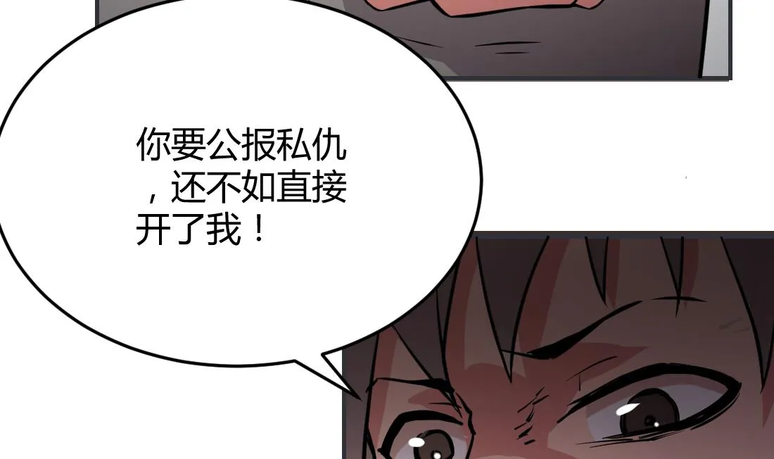 第12话 第7页