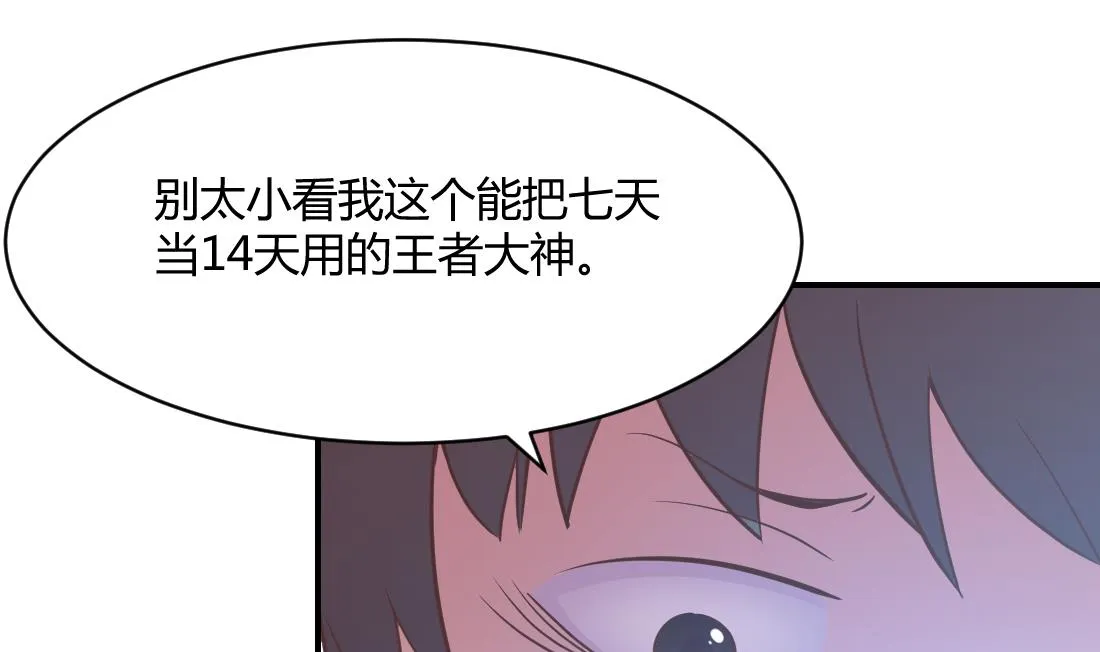 第13话 第7页